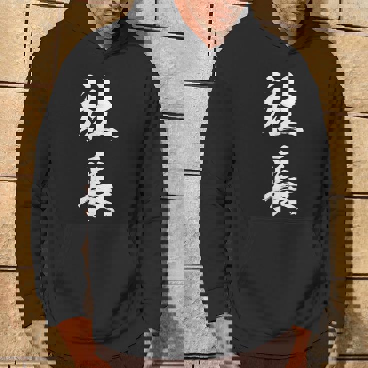 社長 面白い パーカー ライフスタイル