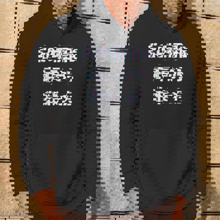 私 の 物語 は 神戸 から 始まりました！ パーカー ライフスタイル