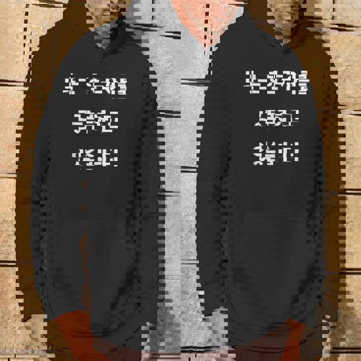 私は韓国語ハングル学習者kdramakoreaで韓国語を勉強しています パーカー ライフスタイル