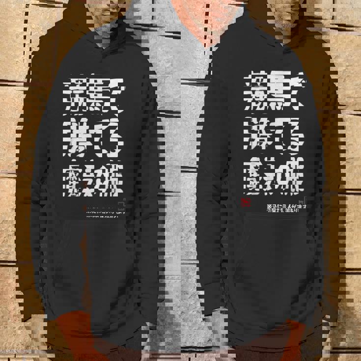 競馬のための魔法の服 競馬 馬好き 競馬ファン 面白い趣味 パーカー ライフスタイル