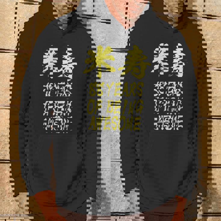 米寿祝い 面白い 文字入り 男性 おもしろ 筆文字 面白い 服 オリジナル 文字tシャツ 88歳 父の日 パーカー ライフスタイル