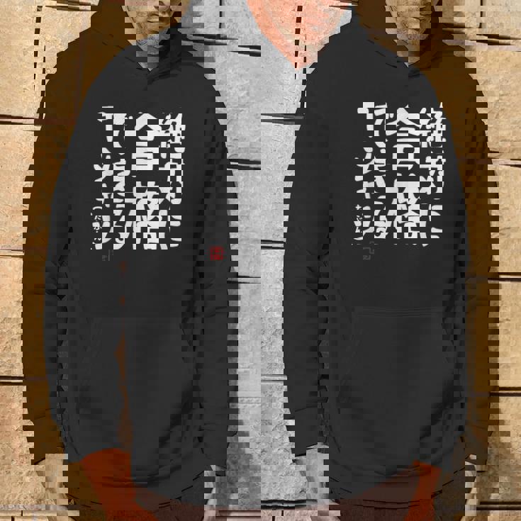 絶対に合格できる 合格祈願 ゲン担ぎ ネタ おもしろ ジョーク 願掛け パーカー ライフスタイル