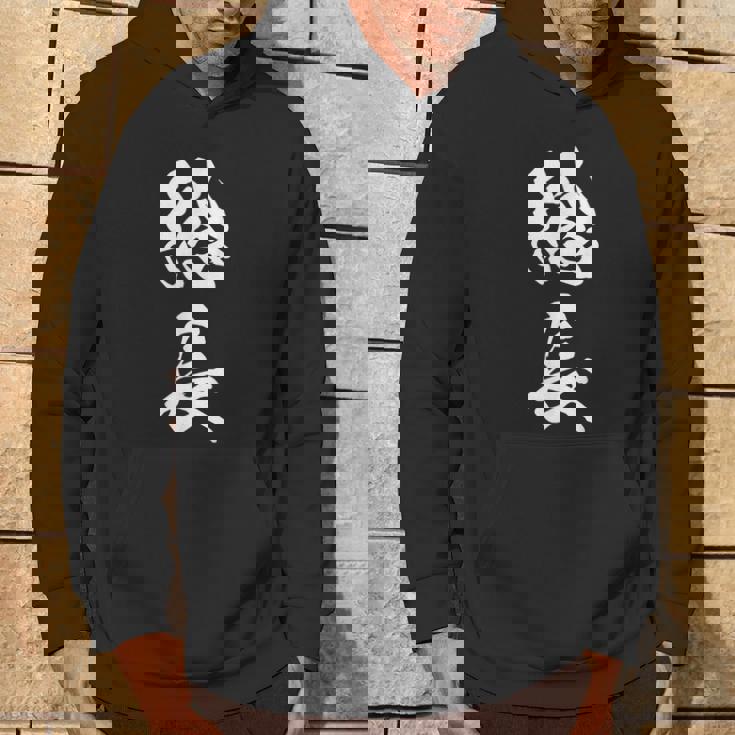 総長 漢字 文字入り カリスマ 黒 他カラー メンズ レディース 大きいサイズ 筆文字 パーカー ライフスタイル