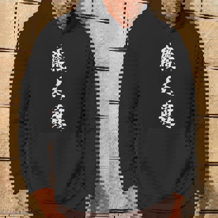 職人魂 文字入り 漢字 熟語 パーカー ライフスタイル