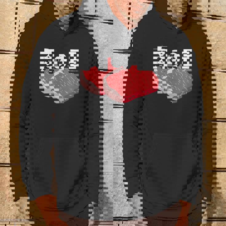 肉の日 29日 肉好き おもしろ 文字 パーカー ライフスタイル