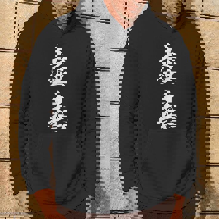 虚無 面白 パーカー ライフスタイル