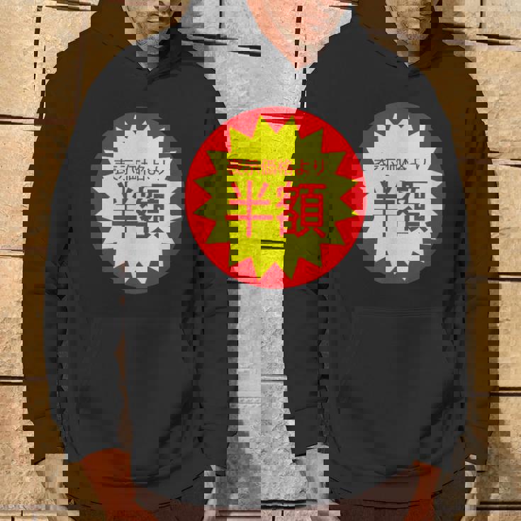 表示価格より半額 割引 シール 面白い おもしろ ユーモア ギャグ お笑い パーカー ライフスタイル