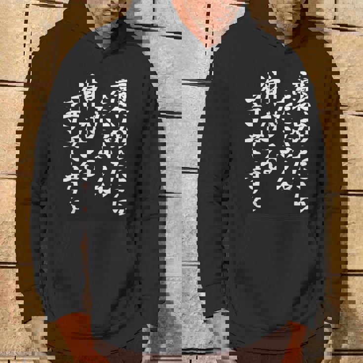 褒めたら伸びる子 おもしろ パーカー ライフスタイル