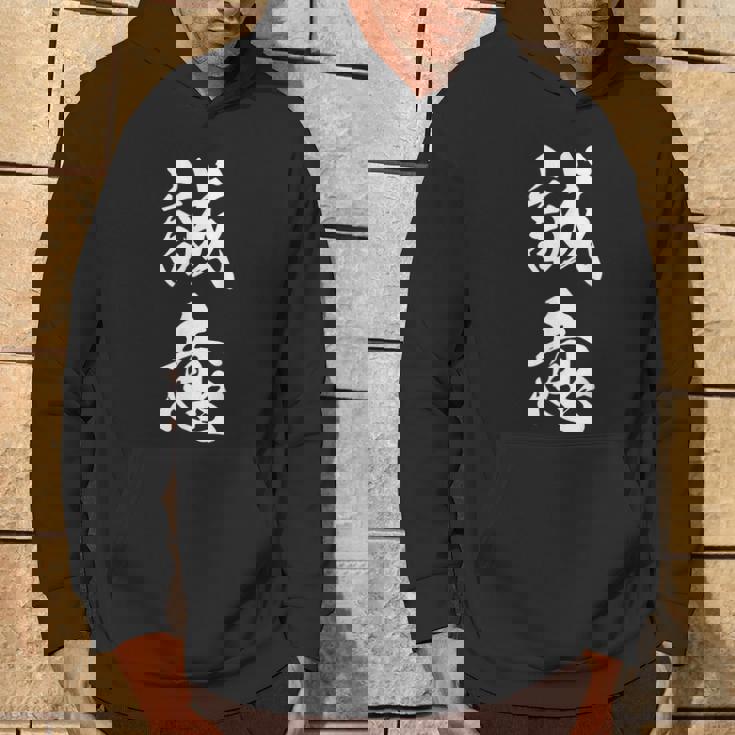 誠意 決意表明 文字入り 漢字 熟語 パーカー ライフスタイル