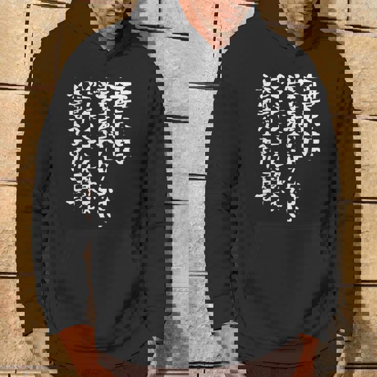 酒 面白いtシャツ 酒 名言 メンズ おもしろ 筆文字 面白い 服 オリジナル おもしろグッズ 文字tシャツ ネタ パーカー ライフスタイル