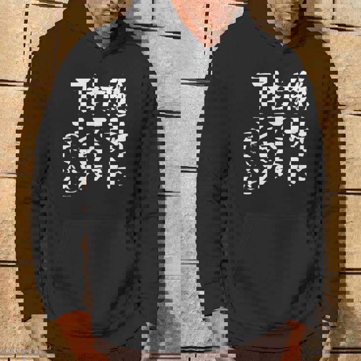 野球 面白いtシャツ 文字入り おもしろ ベースボール 服 ネタ メンズ 野球部 おもしろグッズ 大人 子供 パーカー ライフスタイル