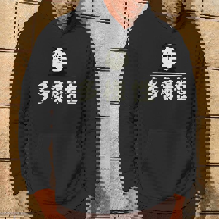 面白い 「多様性」おもしろギャグ-ジョーク 漢字 多様性 文字入り パーカー ライフスタイル