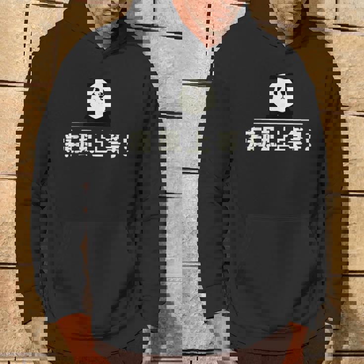 面白い 「痛風上等！」おもしろギャグ-ジョーク 漢字 痛風上等！ 文字入り パーカー ライフスタイル