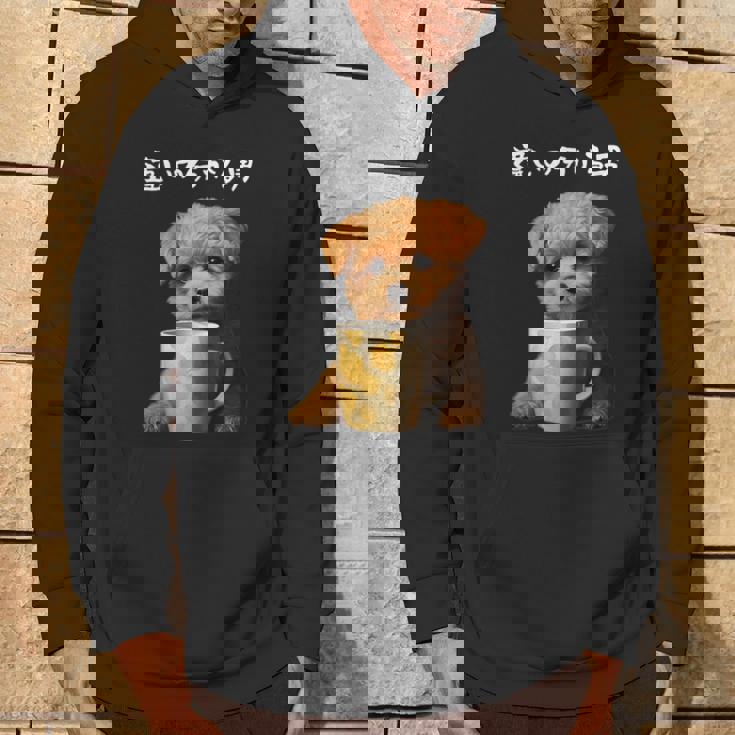 面白いtシャツ トイプードル コーヒー イヌ わんこ メンズ グッズ かわいい おもしろ 面白い 服 ネタ パーカー ライフスタイル