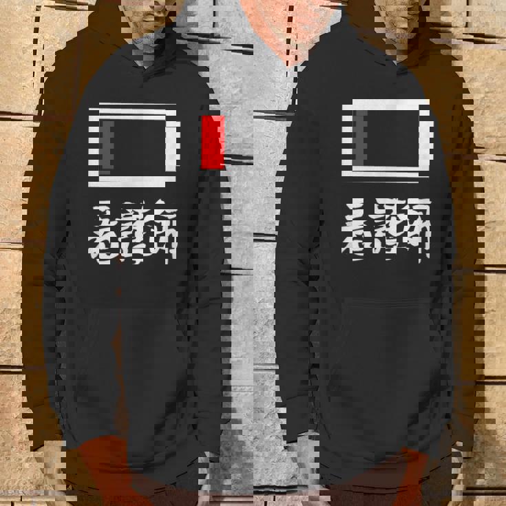 面白いtシャツ 看護師 電池残量 おもしろ 服 ネタ メンズ おもしろグッズ 大人 ウケ パーカー ライフスタイル