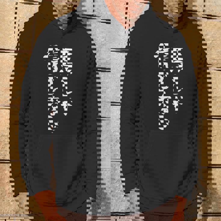 馬tシャツ レース 馬 乗馬 競馬 ジョッキー 面白いtシャツ 文字入り メンズ おもしろ 筆文字 面白い パーカー ライフスタイル