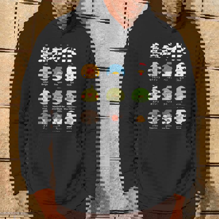 鳥ガイド 鳥好き 鳥の飼い主 フィクション オカメインコ フィクション鳥一覧 相棒 オウム ペンギン ニワトリ 鳥の種類 パーカー ライフスタイル