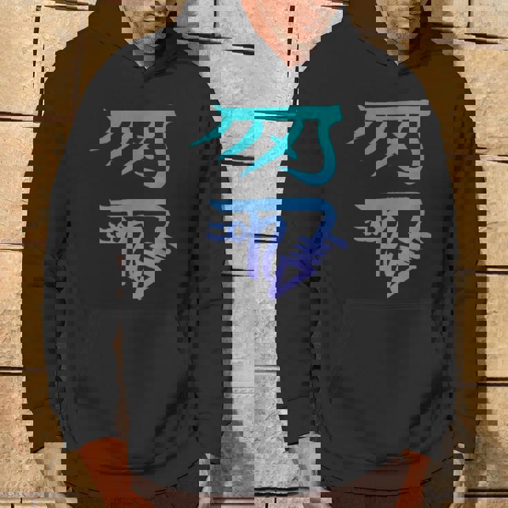 龍体文字『きに』 パーカー ライフスタイル