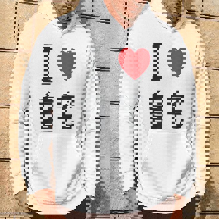 I Love Jitaku 日本tシャツ メンズ アニメ オタク アニメ オタク パーカー ライフスタイル