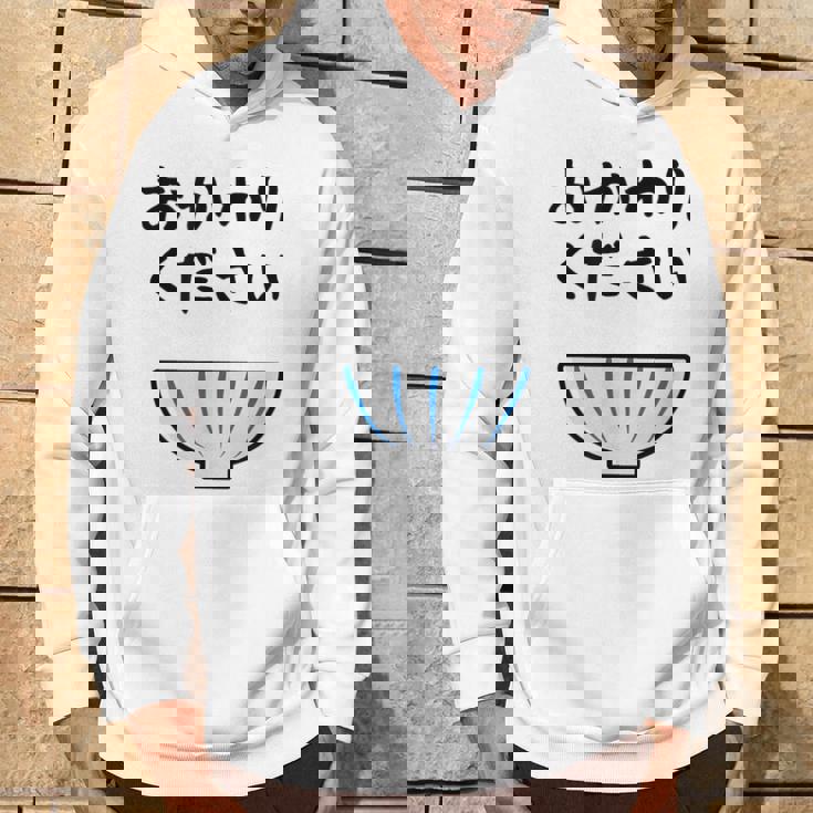 【おかわりください】ごはん 白飯 米 ご飯 おもしろ 可愛い 面白い ウケる ウケ狙い 大食い 爆笑 変人 ネタ 話題 パーカー ライフスタイル