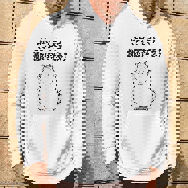 おもしろ の 【やさしさと脂肪のかたまり】 面白い パーカー ライフスタイル