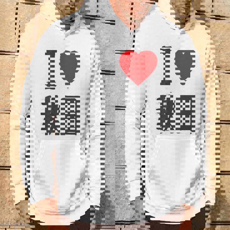 【バックプリント・背中側】アイラブ・秋田（I Love ハート）Big 大きな文字 お土産 グッズ 面白 パーカー ライフスタイル