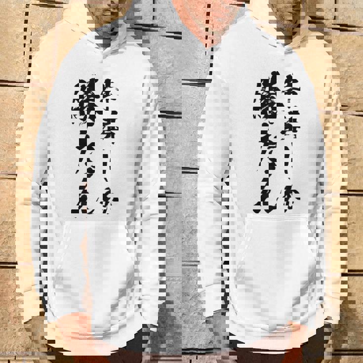 【牛丼しか勝たん】牛丼 ぎゅうどん 社会人 会社員 サラリーマン ごはん おもしろ ネタ 面白い ウケ狙い 文字 パーカー ライフスタイル