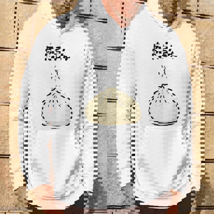 【肉まん】面白い 食べ物 まんじゅう おもしろ ウケる 可愛い ネタ ウケ狙い 文字入り 笑える お笑い 変な 変わった パーカー ライフスタイル