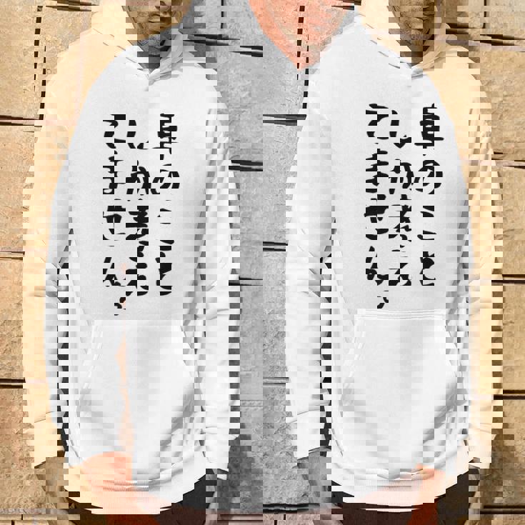 【車のことしか考えてません】車好き スポーツカー 車 レーシング モータースポーツ 自動車 整備士 仕事 趣味 おもしろ パーカー ライフスタイル