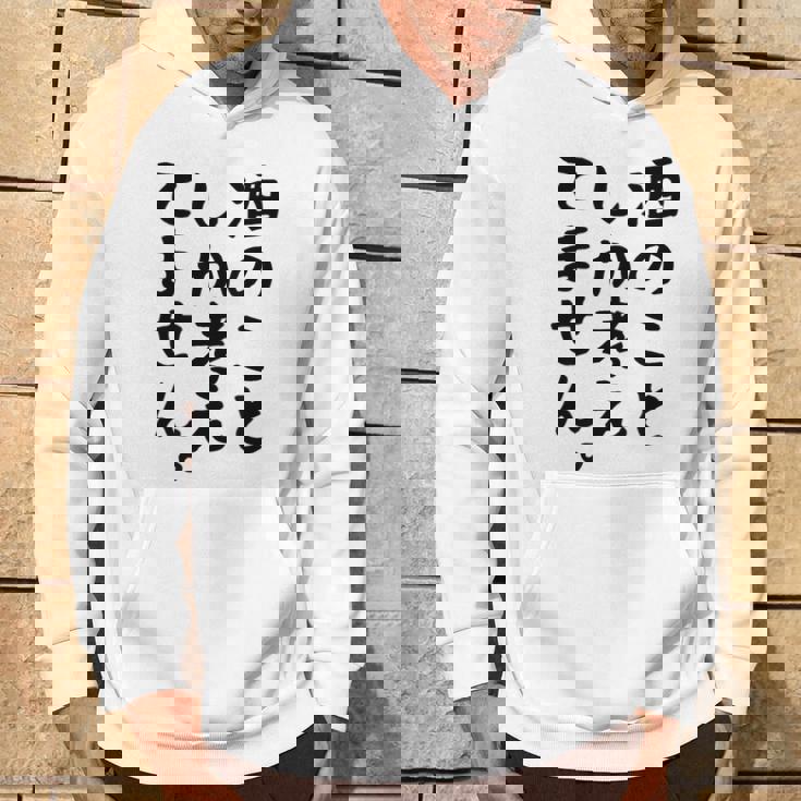 【酒のことしか考えてません】日本酒 醸造業 お酒 ビール ワイン 職業 仕事 ウイスキー 酒好き 酒飲み 酒豪 飲み会 パーカー ライフスタイル