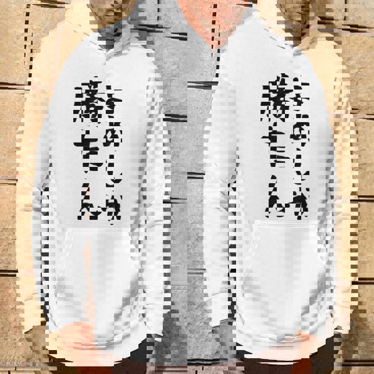 おもしろtシャツ【よめしか勝たん】嫁 夫婦 お揃い 面白い 文字 ギャグ ネタ ウケ狙い 笑える 笑いが取れる 個性的な パーカー ライフスタイル