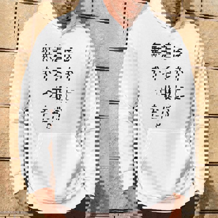 おもしろ ほかに着る服が無かった パーカー ライフスタイル