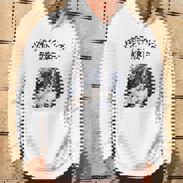 やる気スイッチ故障中 ・ シベリアン・ハスキー犬 パーカー ライフスタイル