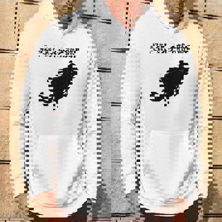 やる気スイッチ故障中 猫 ジョーク かわいい 動物好き ギャグ好き ジョーク好き ギャグ おもしろ ネタ パーカー ライフスタイル