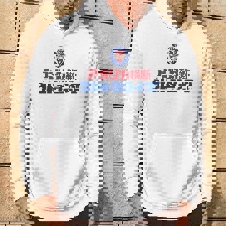 アメリカ横断ウルトラクイズ「スター」グレー、イエロー、ピンク パーカー ライフスタイル