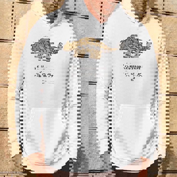 ジュラシック・ワールド Ankylosaurus Loose Illust パーカー ライフスタイル