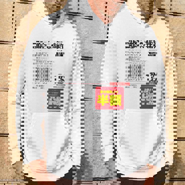 国産肉】半額シール おもしろ 面白い お笑い ユーモア ギャグ ネタ ウケ狙い 笑える 変な 文字入れ 文字入り 肉 長袖tシャツ パーカー ライフスタイル