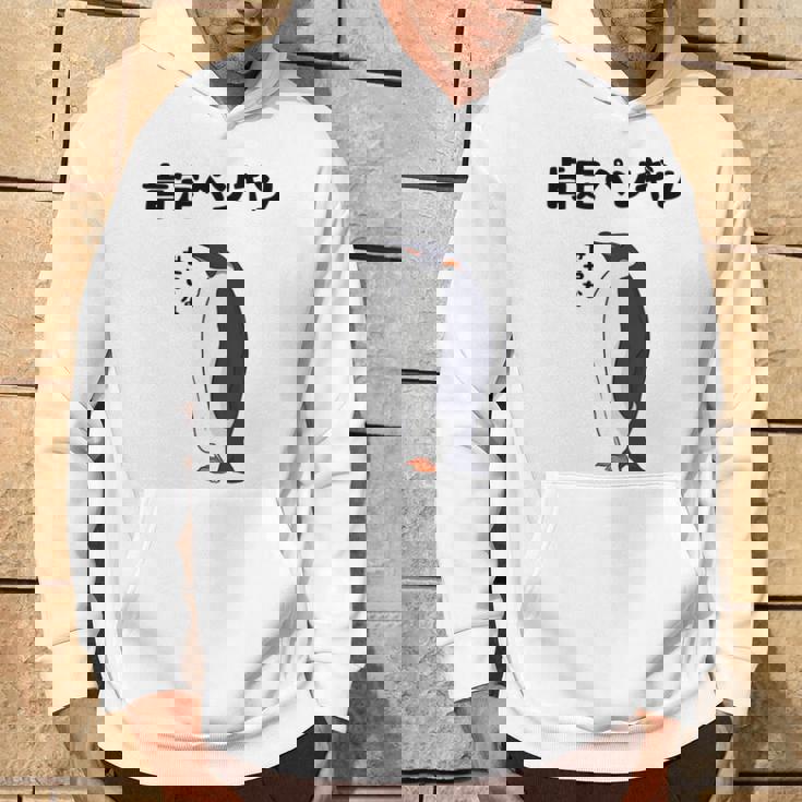 肯定ペンギン せやな ネタ ダジャレ おやじギャグ 関西弁 ギャグ ダジャレ好き ツッコミ 皇帝ペンギン おもしろ 長袖tシャツ パーカー ライフスタイル