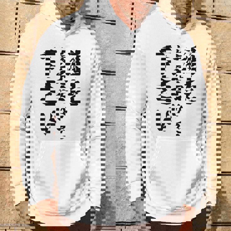 酒 面白い ビール おもしろ 酒を与えないで 下さい パーカー ライフスタイル