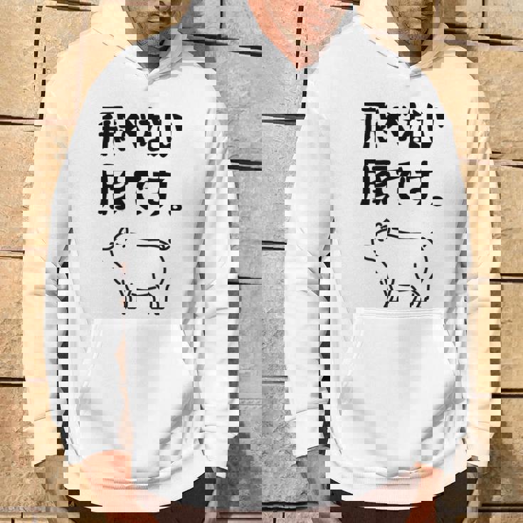 飛べない豚です。 ネタ ギャグ ギャグ好き 豚 ただの豚 ネタ好き おもしろ 長袖tシャツ パーカー ライフスタイル