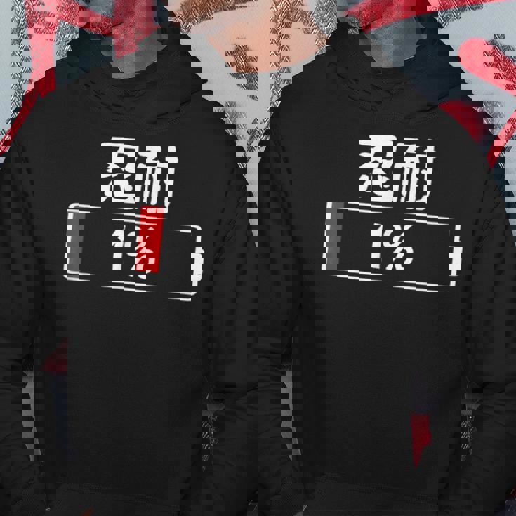 1の忍耐 面白い誕生日プレゼント カップル パジャマ ことわざ ことわざのもじり ジョーク ギャグ ダジャレ ツッコミ パーカー 面白い贈り物