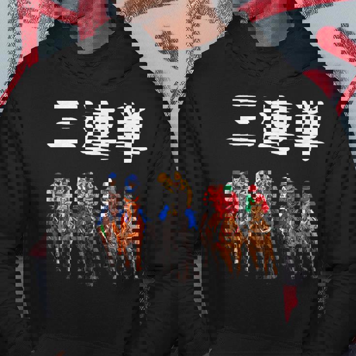 3連単 競馬 レース 馬 万馬券 3連単 ジョッキー 面白い 文字入り メンズ おもしろ 筆文字 面白い パーカー 面白い贈り物