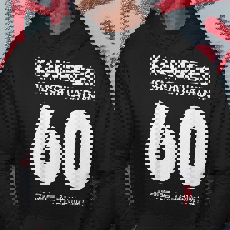 60歳還暦祝い「Kanreki パーカー 面白い贈り物