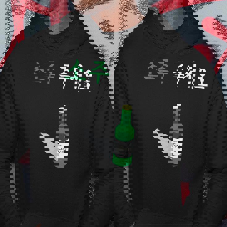 Can I Haveoju Please In Hangul 韓国ドリンク おもしろ韓国 パーカー 面白い贈り物