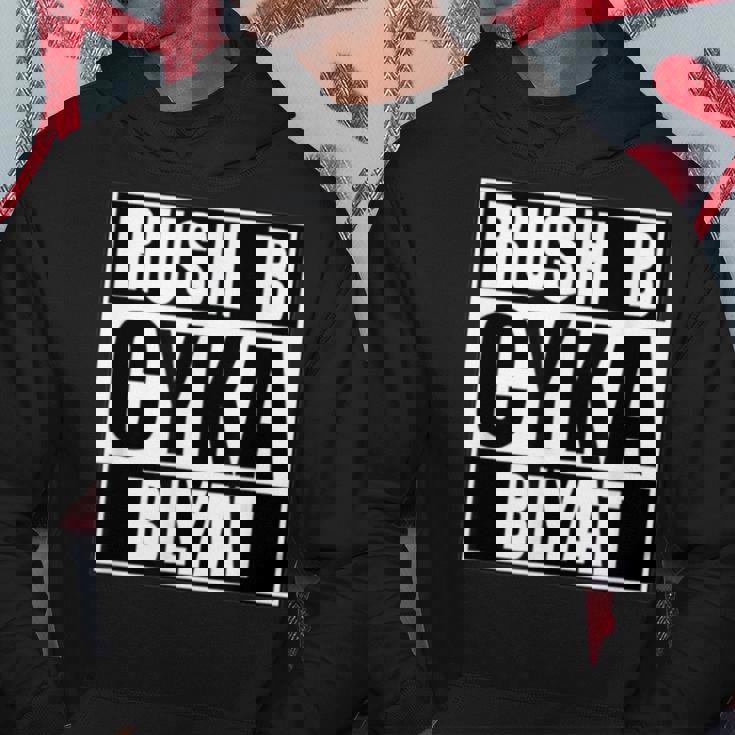 Cyka Blyat Rush B Cs Go ファニーギャンブル ロシア パーカー 面白い贈り物