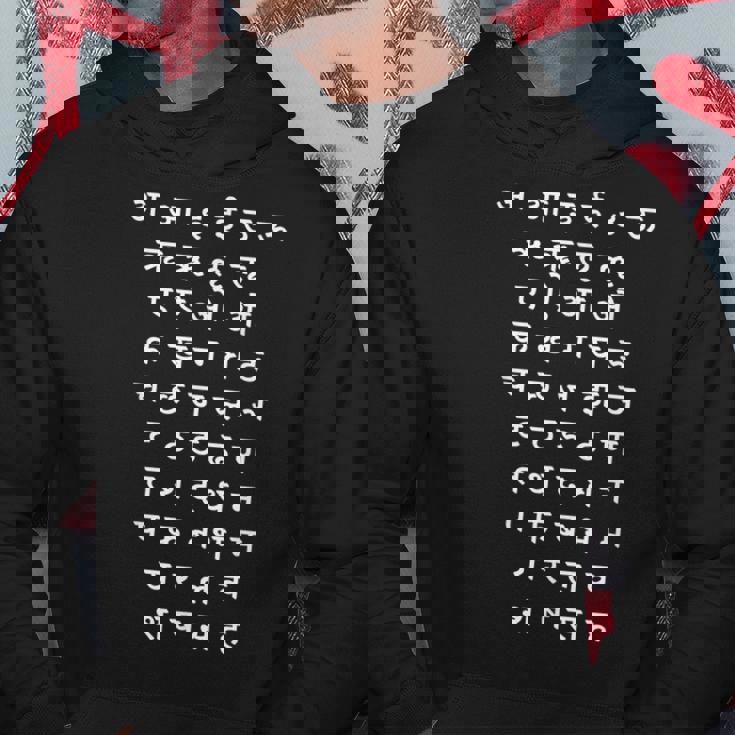 Devanagari アルファベット ヒンドゥー語 学生 サンスクリット語スピーカー パーカー 面白い贈り物