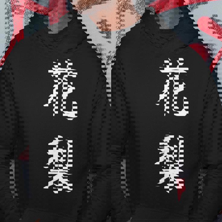 Karin 花梨 パーカー 面白い贈り物