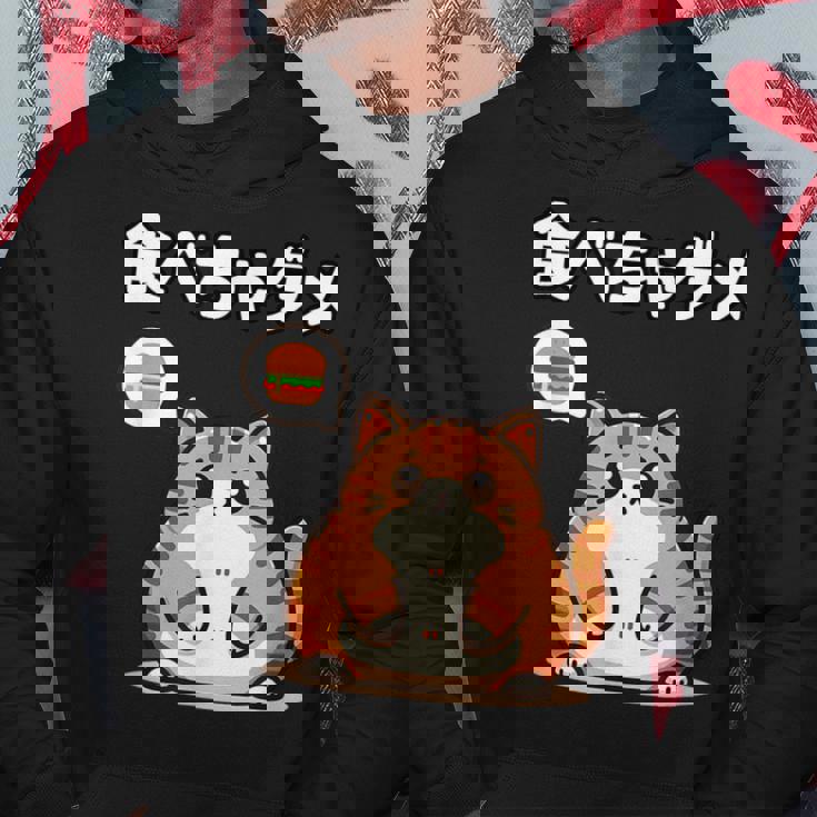 Kawaii【食べちゃダメ】猫 猫好き 猫飼い 肥満 ダイエット中 ダメシリーズ おもしろ ギャグ 日本語 パーカー 面白い贈り物