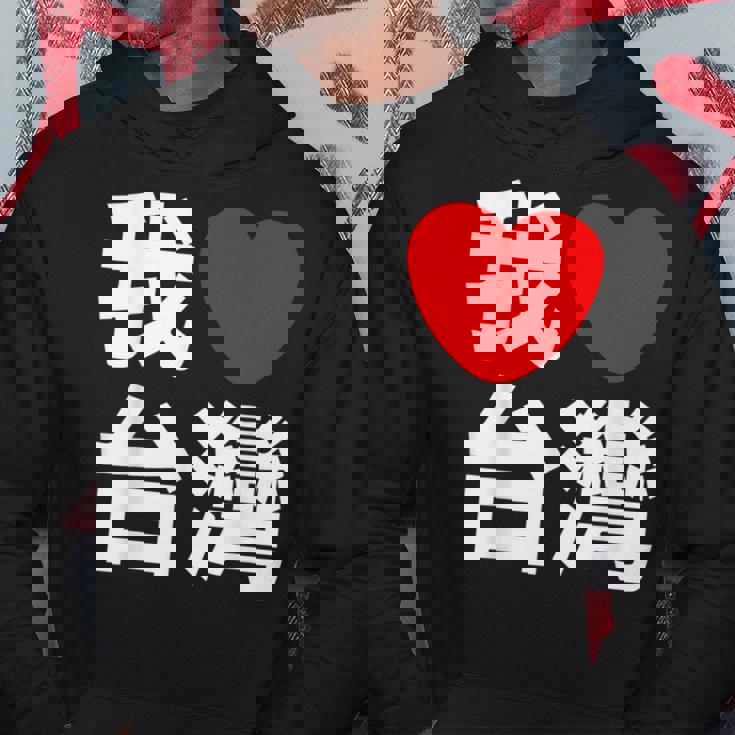 I Love Taiwan 台湾が大好き 中国語の文字 パーカー 面白い贈り物