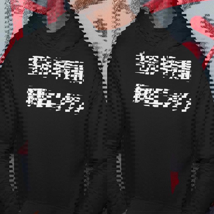 おもしろシャツ 空冷 単気筒 横型エンジン カブ モンキー バイク 楽しい 面白い シンプル プレゼント 文字 パーカー 面白い贈り物